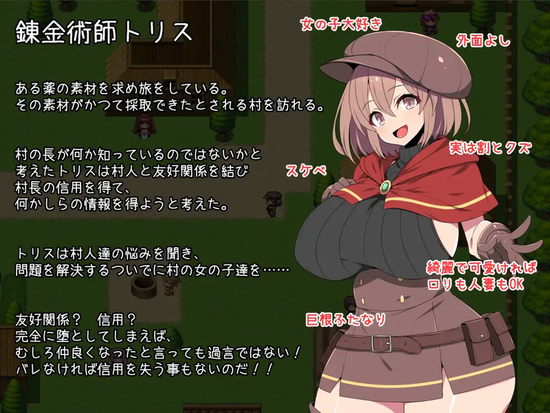 炼金术士特莉丝（Alchemist Tris's Desire）-正式版-Build.9808868- STEAM官中 PC端 官中版 预览图
