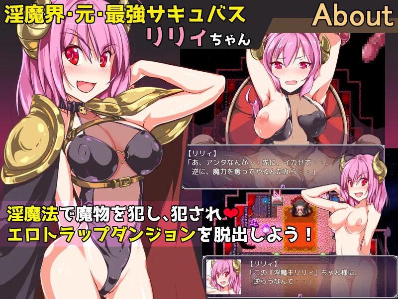 驱逐奇幻角色公主的剧情陷阱地牢（追放サキュバス姫の剧情トラップダンジョン）V1. PC端 预览图