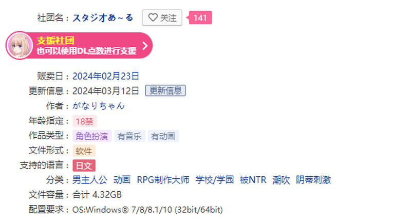 探索RPG/校园JK 欲念 ~ 放纵状态・秘药疯狂（リビド～淫・秘薬乱痴狂）Ver1.2 PC端 AI汉化版 预览图