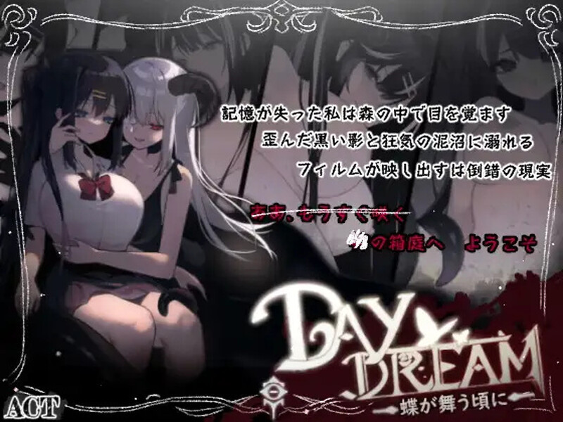 白日梦:蝴蝶飞舞 ～Daydream～蝶が舞う頃に V2.04HFX5 官方中文版 PC端 官中版 预览图