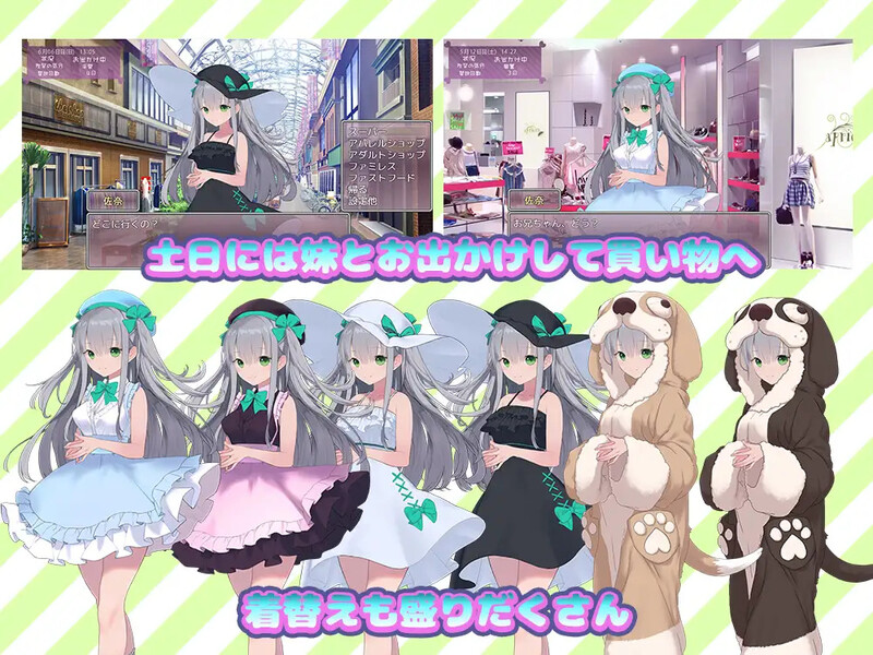 妹妹养成！（いもうとしみゅれーしょん! ）V1.0 PC端 AI汉化版 预览图