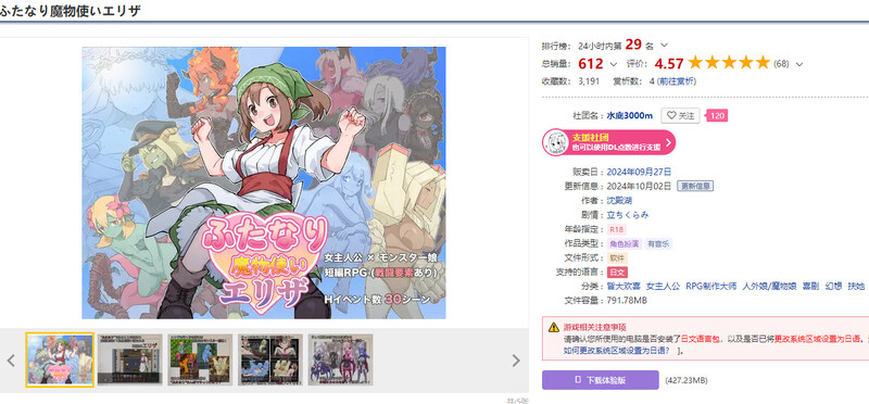 双性魔物使艾莉莎 ふたなり魔物使いエリザ V1.02 内嵌AI汉化版 PC端 预览图