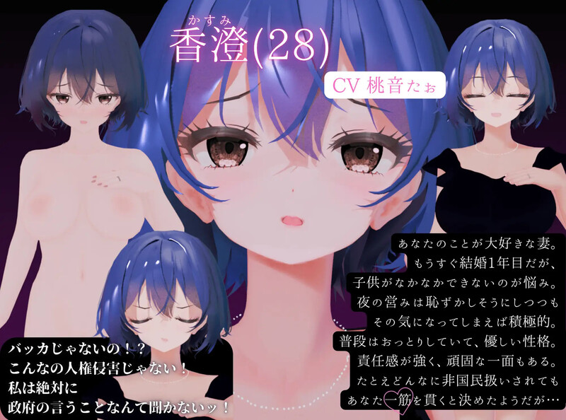 DL2月新作【互动SLG/3D作品/动态/汉化】异次元的少子化对策，无子女妻子强制授精法实施（異次元の少子化対策、子無し妻強制種付け法施行）V1.0 PC端 AI汉化版 预览图