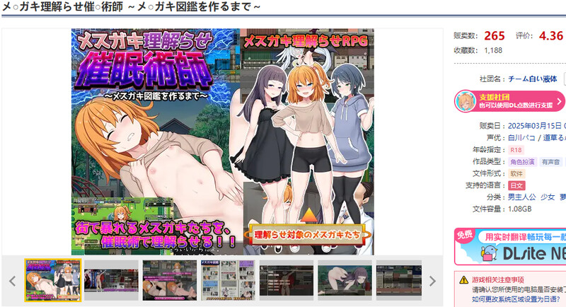 增添AZ]【探索RPG/萝莉贫乳/汉化】驯化雌小鬼的催眠术师 ～雌小鬼图鉴全收录计划～（メスガキ理解らせ催眠術師 ～メスガキ図鑑を作るまで～）V1.0 内置A PC端 汉化版高清版 预览图
