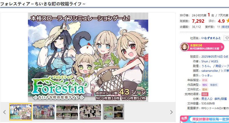 Forestia～小镇的牧场生活～（フォレスティア～ちいさな町の牧場ライフ～）V1.10 内嵌AI汉化版 PC端 预览图