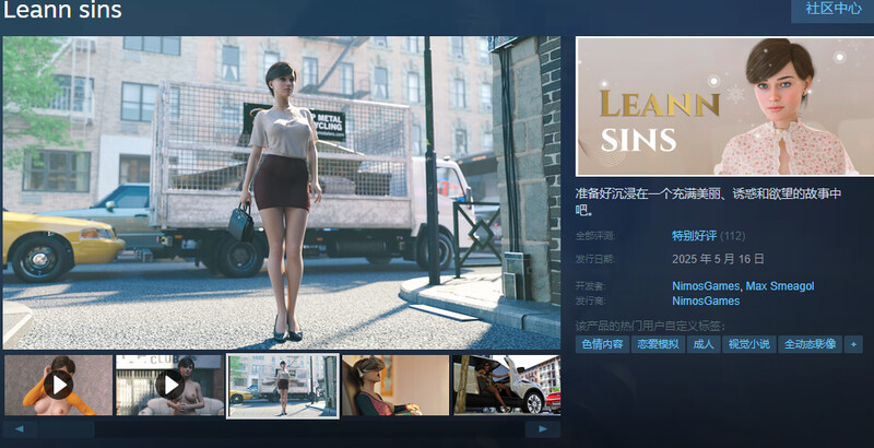 ST5月新作【欧美SLG/完结/汉化】莉恩罪孽（Leann sins）完结版 STEAM官中 双端 官中高清版 预览图