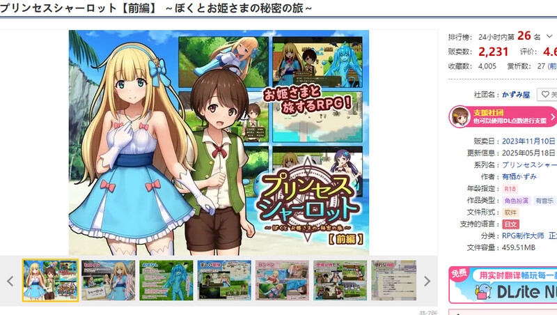 回合RPG/小马露出/汉化】夏洛特公主【前篇】～我与公主的秘密之旅～（プリンセスシャーロット【前編】 ～ぼくとお姫さまの秘密の旅～）V1.1.3 AI PC端 AI汉化版 预览图