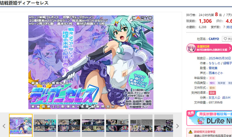 DL5月新作【战场SLG/战斗H/汉化】终战苍姬 蒂亚塞蕾丝（結戦蒼姫ディアーセレス）V1.0 PC端 AI汉化版 预览图