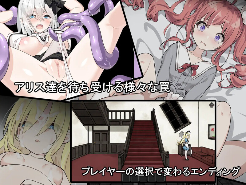 爱丽丝与恶魔的牢狱 ～凌虐逃脱游戏～（アリスと悪魔の牢獄 ～リョナ脱出ゲーム～）V1.0 PC端 AI汉化版 预览图