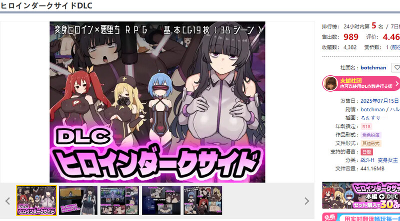 增添AZ]【回合RPG/战斗H/汉化】女主角的黑暗面（ヒロインダークサイド）V1.10 内嵌AI汉化 双端 AI汉化版 预览图