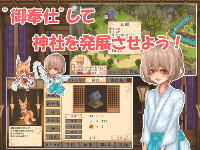 轮回神社（廻生ノ社）V1.002 PC端 AI汉化版 预览图