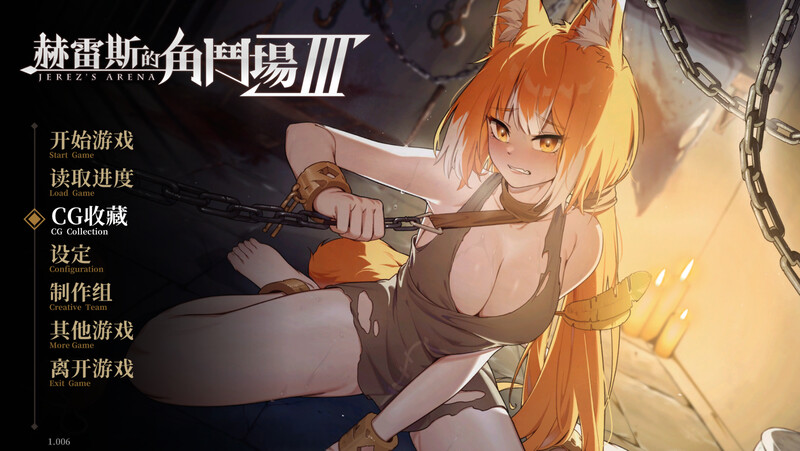 ST6月新作【战场SLG/战斗H/动态/官中】赫雷斯的角斗场 Ⅲ（JerezArena Ⅲ）V1.006 STEAM官中 PC端 官中无码 预览图