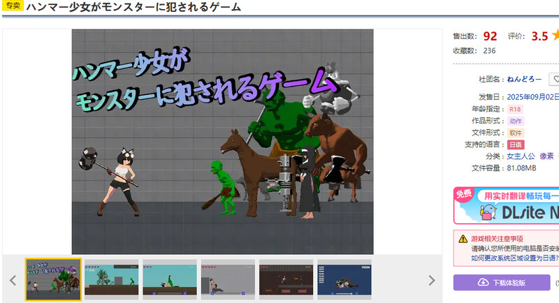 原版JP V1.0 PC端 日文原版 预览图