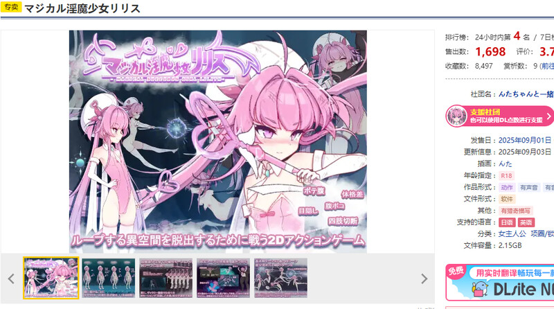 魔法魅魔少女莉莉丝（マジカル魅魔少女リリス）V1.0.1 原版JP PC端 日文原版 预览图