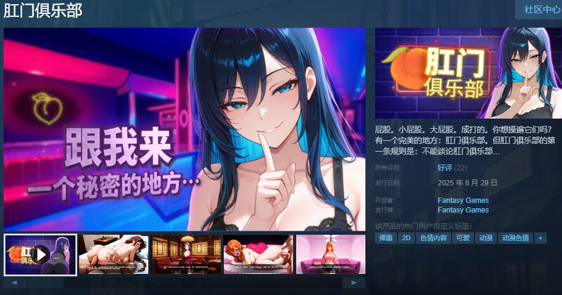club）STEAM官中 PC端 官中更新版 预览图