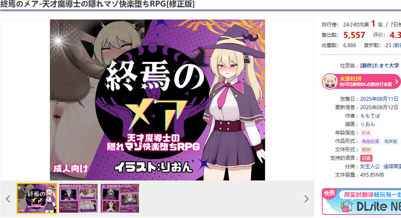 终焉之玛艾 - 天才魔导士的隐秘受虐快乐堕落RPG▫️ 終焉のメア-天才魔導士の隠れマゾ快楽堕ちRPG▫️ V1.0.2 PC端 AI汉化版 预览图