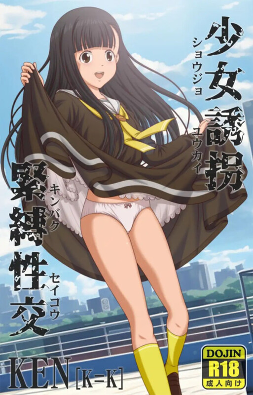 少女诱拐紧缚互动演出（少女誘拐緊縛互动演出）V1.0 双端 预览图