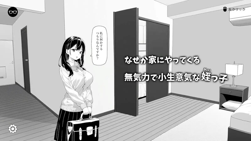 试着捉弄了一下无精打采的侄女（無気力な姪っ子にエッチなイタズラしてみた）V1.2 DL官中 PC端 官中版 预览图