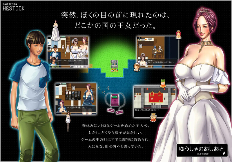 勇士的足迹（ゆうしゃのあしあと）V1.0.1 内嵌AI汉化版 双端 预览图