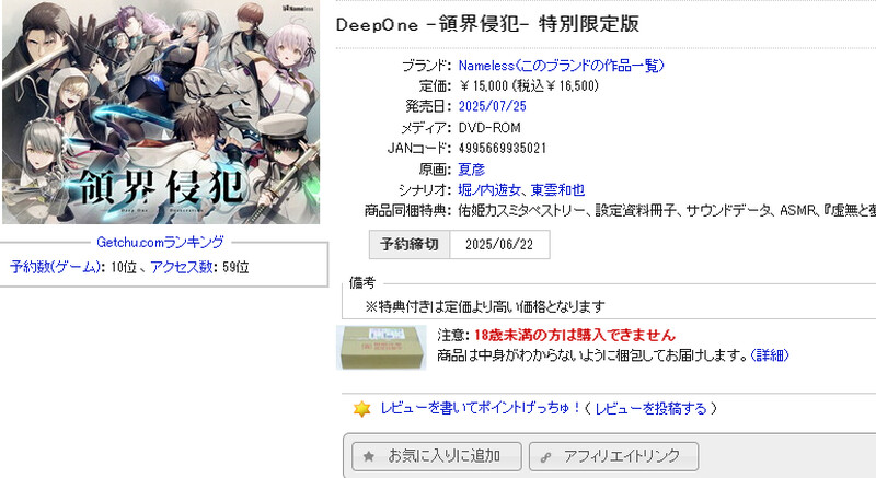 限定版 AI汉化+特典 V1.0 PC端 AI汉化版 预览图