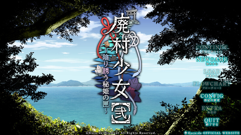 ～诱惑阴郁的秘姬之匣~（廃村少女［弐］ ～陰り誘う秘姫の匣～）V1.0 PC端 AI汉化版 预览图