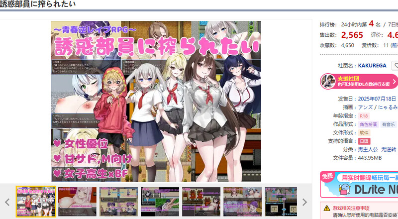 想被诱惑我的部员榨干 誘惑部員に搾られたい V1.0 双端 AI汉化版 预览图