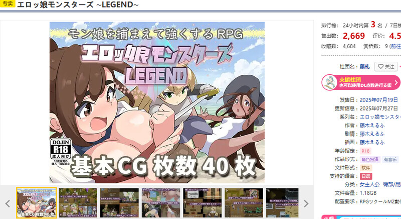エロ魔物娘∼LEGEND∼ エロッ娘モンスターズ ∼LEGEND∼ V1.2 双端 AI汉化版高清版 预览图