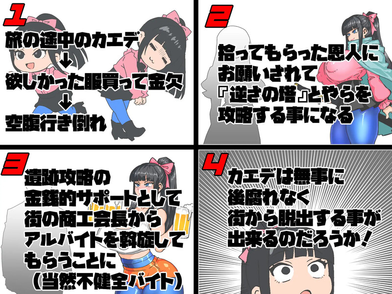 セクハラバイトと逆さの塔）V1.0 内嵌AI汉化版 双端 预览图