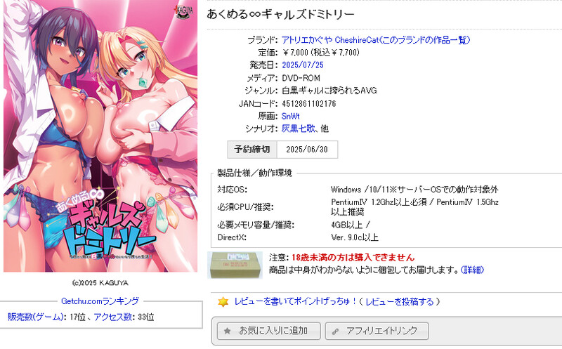 拔作ADV/校园JK/汉化 恶萌∞少女宿舍（あくめる∞ギャルズドミトリー）V1.0 PC端 AI汉化版 预览图