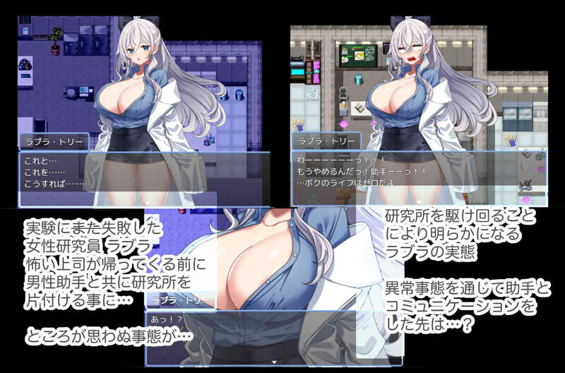 拉布拉研究员一直想和助手共同开展研究。（研究者ラブラは助手をずーっと研究したい）V1.0.1 PC端 AI汉化版 预览图