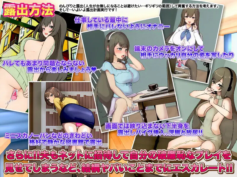 已婚女子玩暴露游戏（人妻としてリアルな露出体験をするゲーム…など。）V1.0 内嵌AI汉化版 双端 预览图