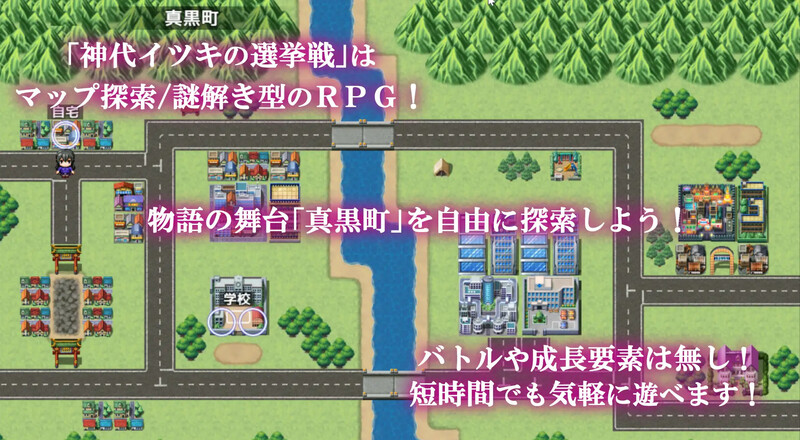 神城树的选举（神代イツキの選挙戦）V1.03 内嵌AI汉化版 双端 预览图