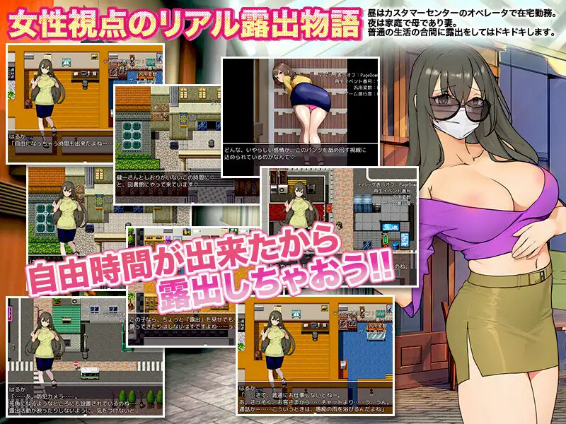 已婚女子玩暴露游戏（人妻としてリアルな露出体験をするゲーム…など。）V1.0 内嵌AI汉化版 双端 预览图