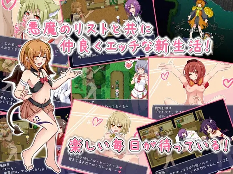 恶魔的新性活 悪魔とすてっぷ新性活 V1.11 PC端 AI汉化版 预览图