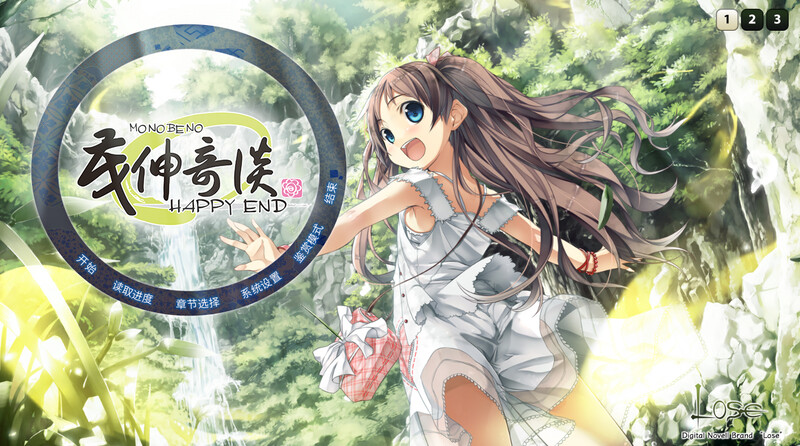 茂伸奇谈:妖怪民俗与少女的成长恋爱物语 STEAM官中版 PC端 官中更新版 预览图