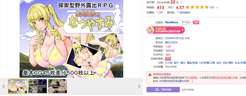 大小姐的暑假（お嬢様のなつやすみ）V1.0 PC端 AI汉化版 预览图
