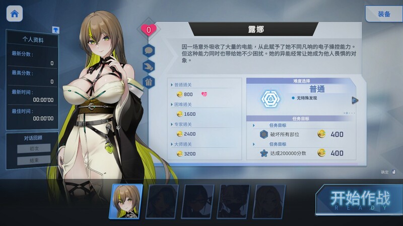 肉鸽ACT/互动触摸/全动态2C 魅惑之翼：少女的爆衣攻略（Wings of Seduction）V1.00. PC端 预览图