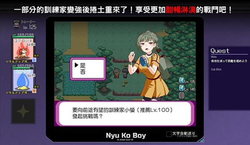 爆款RPG/H版宝可梦/动态2C YARISUTEMESUBUTA ~ 一次性交易大师 ~V2.15 PC端 预览图
