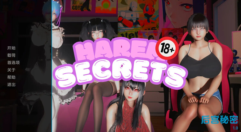 多角色关系的秘密（多角色关系 Secrets）V2.0 汉化中文 双端 汉化版 预览图