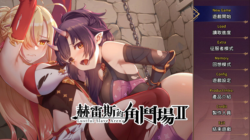 赫雷斯的角斗场2（赫雷斯的角斗场Ⅱ）V1.0.0.7- PC端 预览图