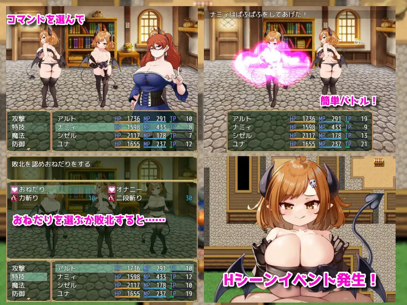 DL8月新作 回合RPG/AI生成/2C 小恶魔之乡（インプの里）V1.01 PC端 AI汉化完整版 预览图