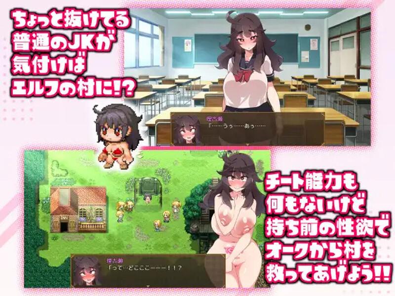 战斗H/2C 莉可雪～无能力JK与半兽人的绝顶战斗～（リコシェ～無能力JKがオークと絶頂バトル～）V1.1 PC端 高清版 预览图