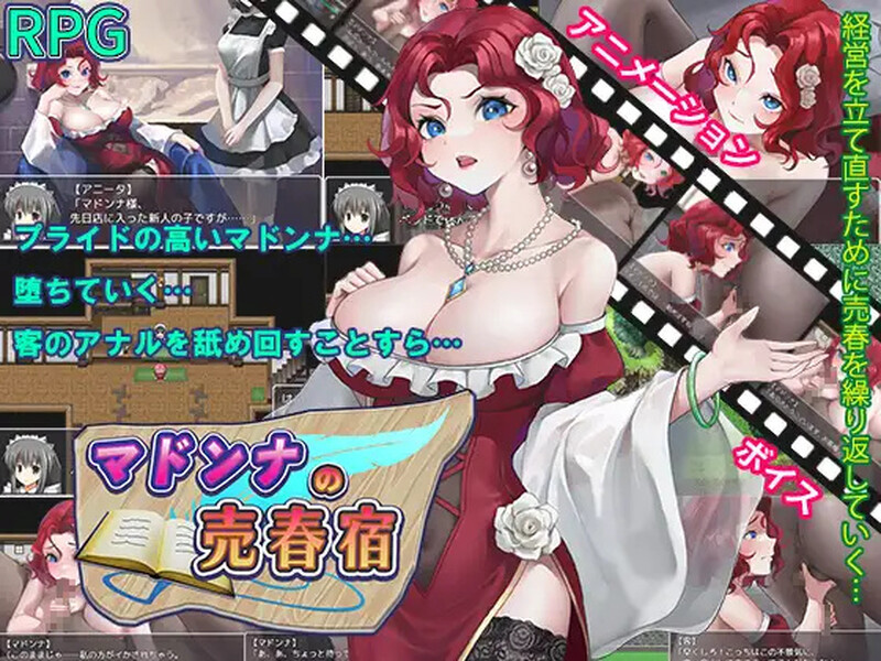 马多娜的妓院（マドンナの社交宿）V1.0 PC端 AI汉化完整版 预览图