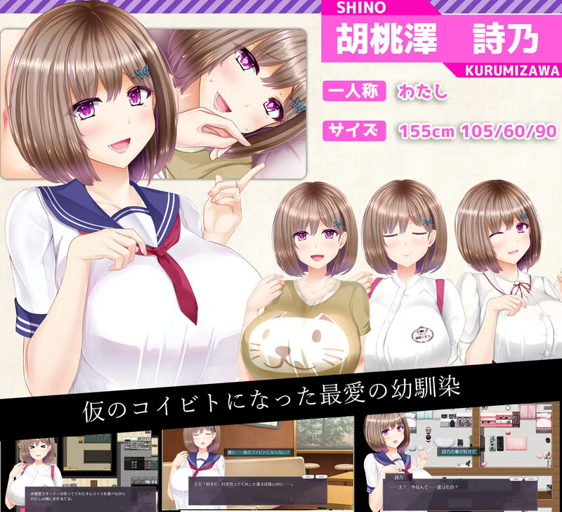 NTR恋人 ～告诉我你属于我一人的理由～ NTRレRPG オチカノ ～僕だけだった君がオンナになった理由を教えて～AI汉化版 PC端 AI汉化完整版 预览图