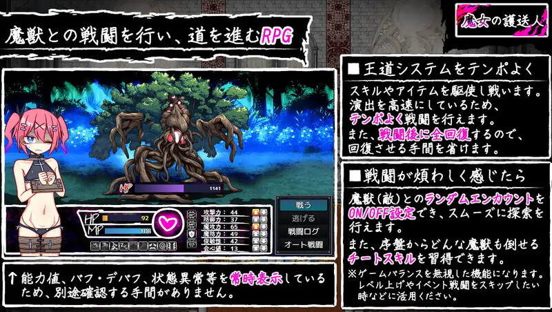 增添AZ 回合RPG/背德颓废/2C 魔女的护送人（魔女の護送人）V1.01 内置AI汉化 双端 AI汉化完整版 预览图