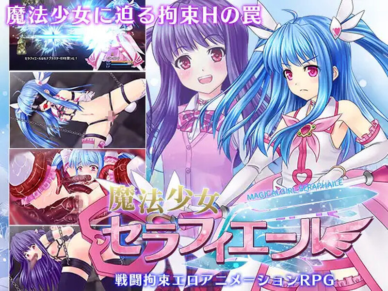 魔法少女塞拉菲尔（魔法少女セラフィエール）V1.03 PC端 AI汉化版 预览图