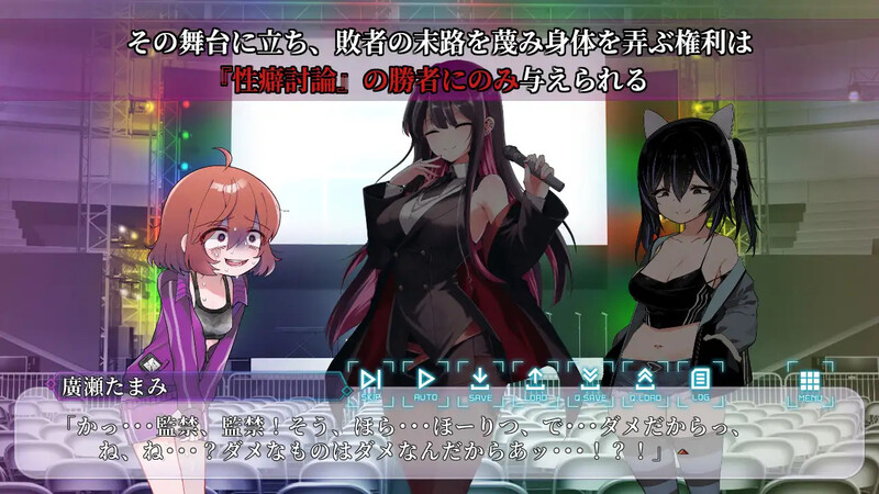 性癖讨论～Punishment On Stage～ V1.0 PC端 预览图