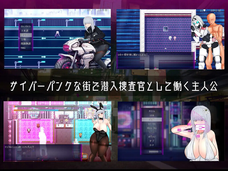 战斗H/科幻/动态 赛博朋克エロRPG（UNDER COVER ~サイバーパンクエロRPG~） 机翻汉化+存 PC端 AI汉化版 预览图