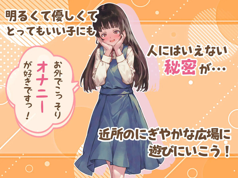 DL2月新作【探索RPG/羞耻露出/汉化】处女游戏（ち女ごっこ）V1.0 PC端 AI汉化版 预览图