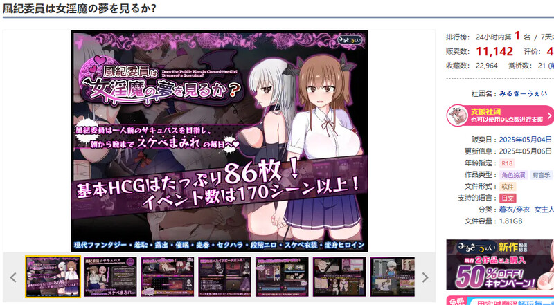 风纪委员会梦见女魅魔吗？（風紀委員は女魅魔の夢を見るか?）V1.09 PC端 AI汉化版 预览图